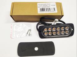 Сигнальный огонь Lumen 52026T-12 Amber