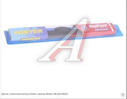 Щетка стеклоочистителя 450мм зимняя Winter MEGAPOWER   M-66018